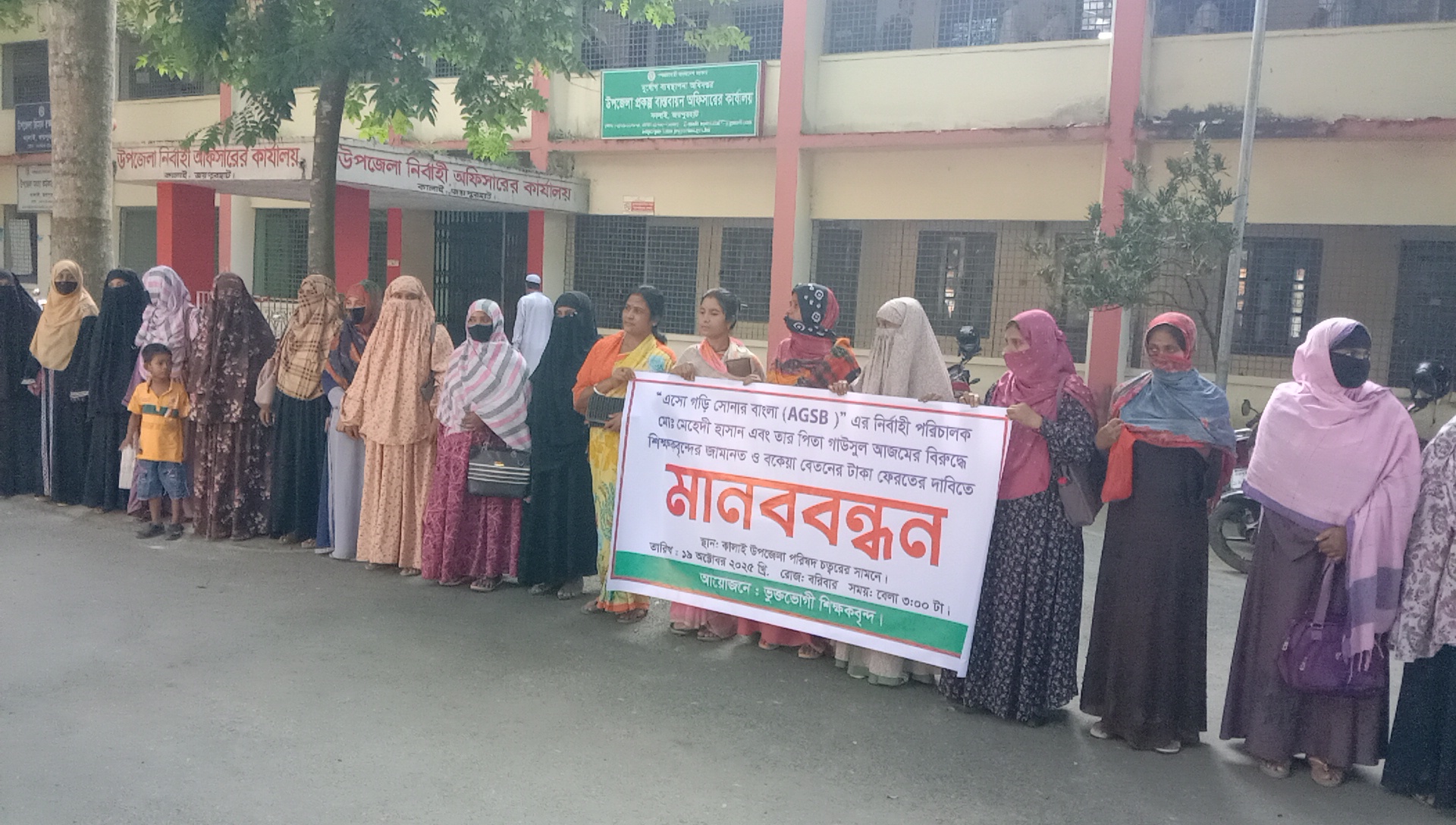 এনজিওর বিরুদ্ধে ৫০ শিক্ষকের জামানত ও বেতন আটকে রাখার অভিযোগ