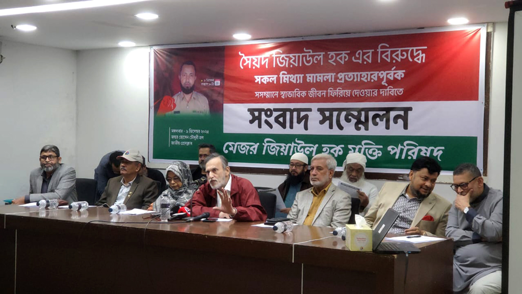 মেজর জিয়াউলের বিরুদ্ধে করা মামলা প্রত্যাহারসহ ৭ দাবি