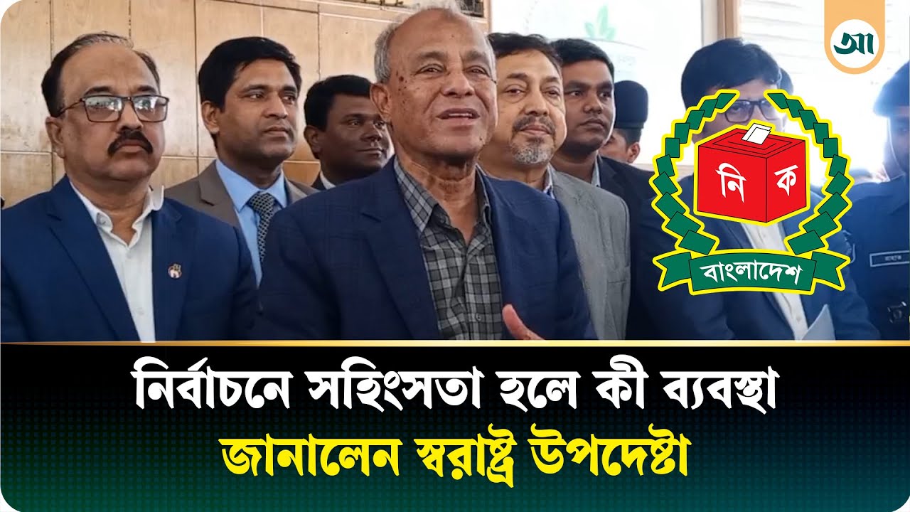 ‘নির্বাচনের ইতিহাসে এর আগে এমন প্রস্তুতি নেওয়া হয়নি’