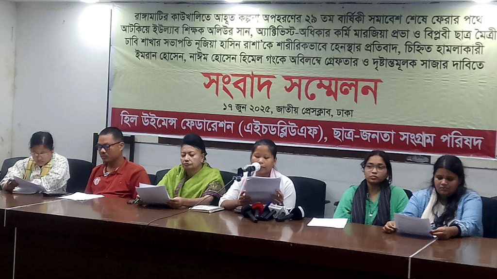 কল্পনা চাকমা অপহরণের ২৯ বছরপূর্তির সমাবেশে ‘হামলা’, জড়িতদের গ্রেপ্তারের দাবি