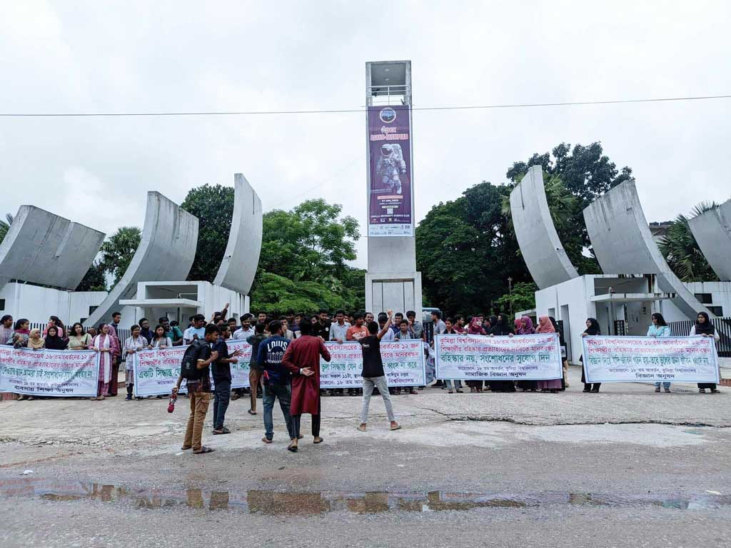 কুবিতে মানববন্ধনে সাংবাদিকদের সঙ্গে দুর্ব্যবহারের অভিযোগ