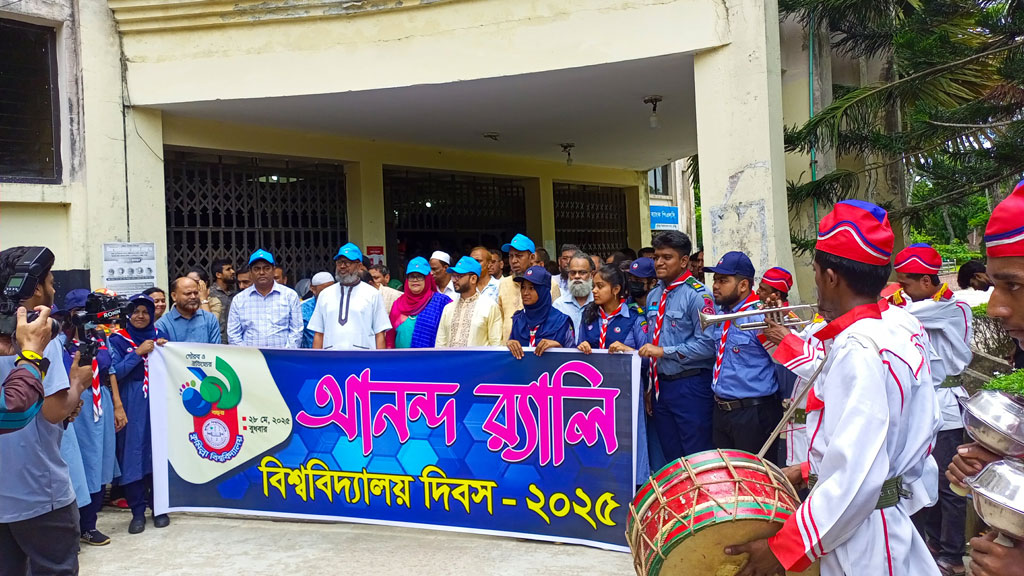 ২০ বছরে পদার্পণ কুমিল্লা বিশ্ববিদ্যালয়ের
