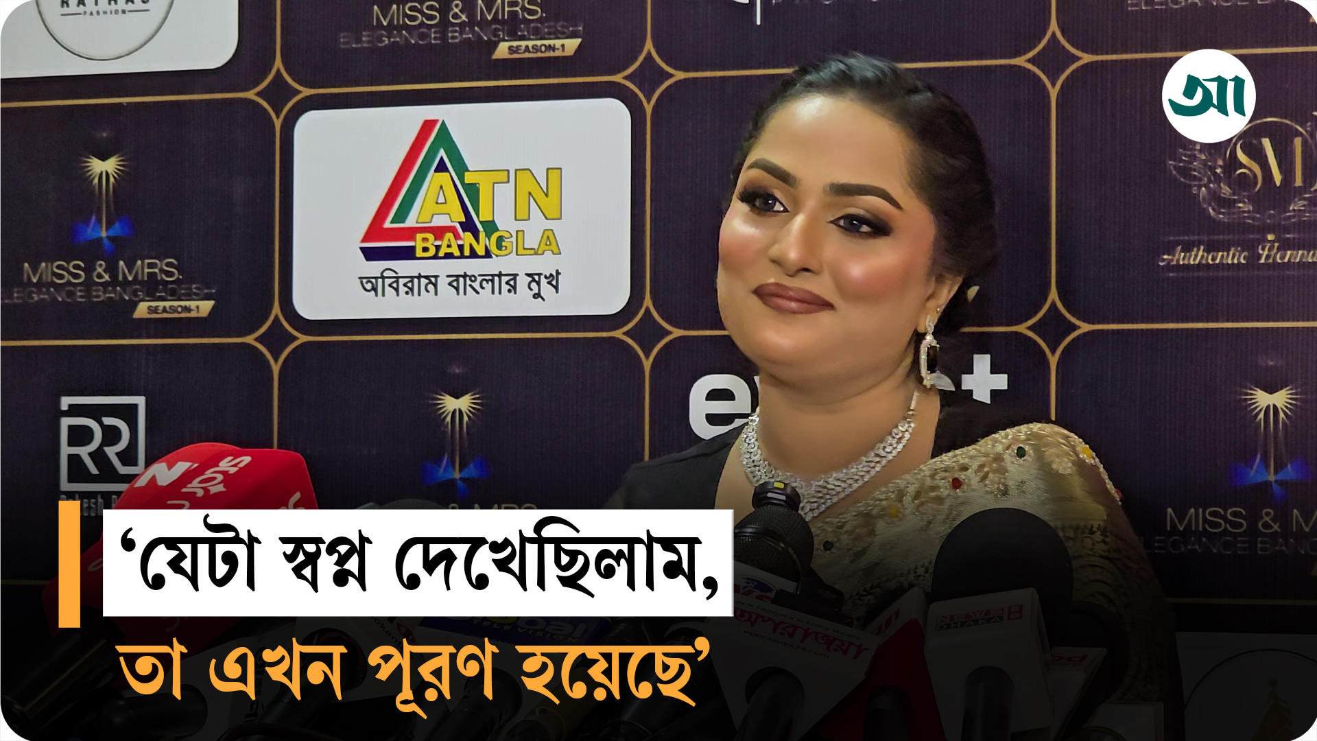 কীভাবে মডেলিংয়ে এলেন মলি আক্তার