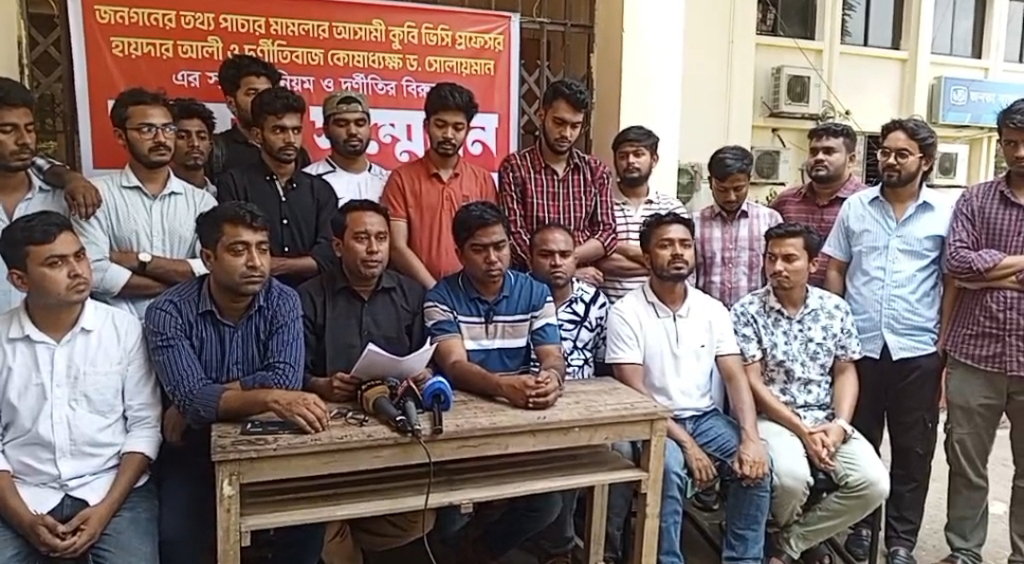 কুবির ভিসি-কোষাধ্যক্ষের পদত্যাগসহ ৯ দফা দাবি ছাত্রদলের