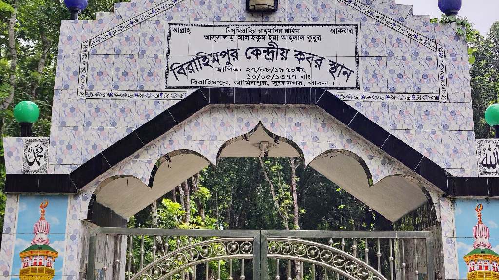 সুজানগরে কবরস্থান থেকে ২১টি খুলি-কঙ্কাল চুরি