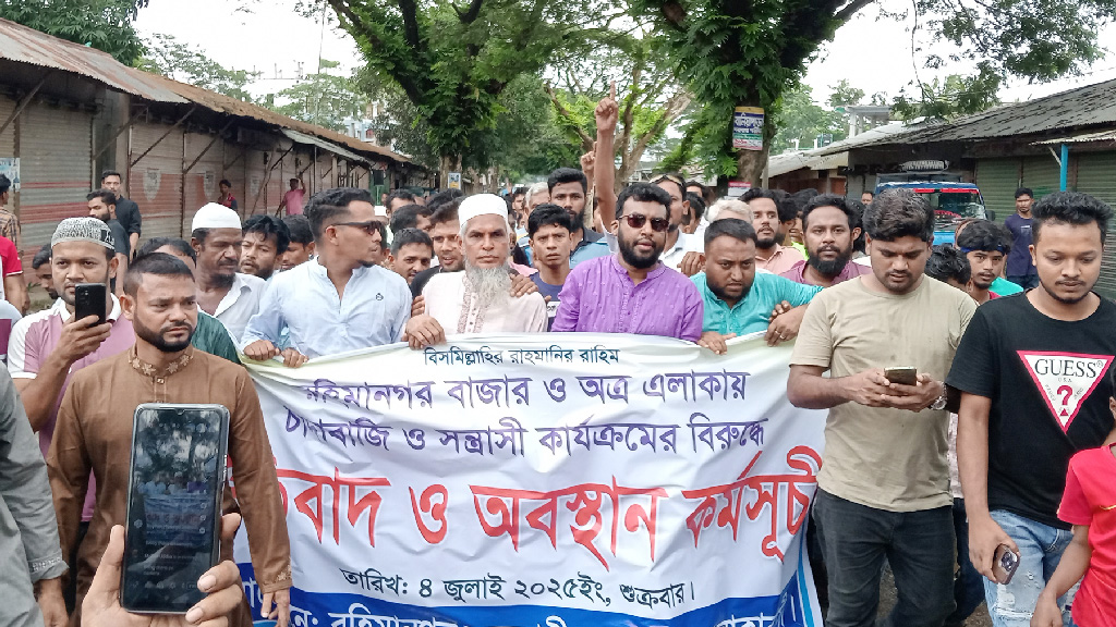 কচুয়ায় চাঁদাবাজ ও মাদক কারবারিদের গ্রেপ্তারের দাবিতে বিক্ষোভ