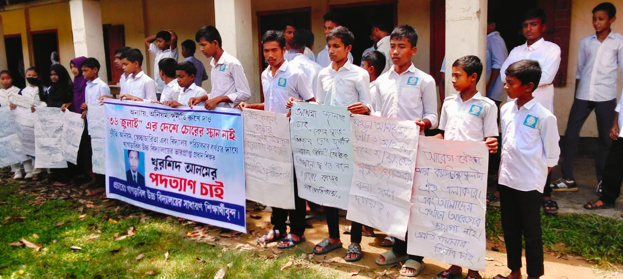 হিসাব চাইলেই ‘গা ঢাকা দেন’ প্রধান শিক্ষক