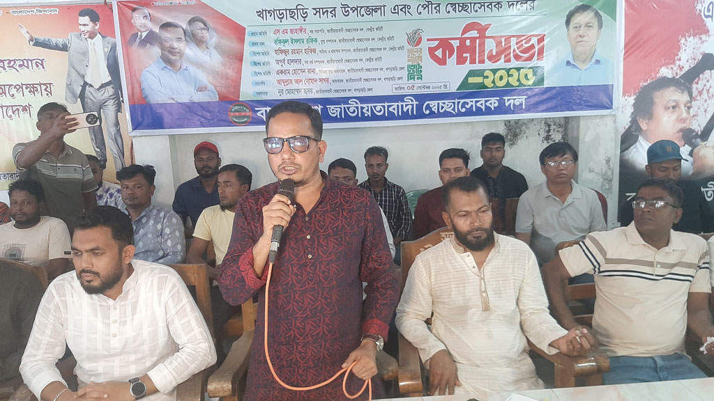 খাগড়াছড়িতে স্বেচ্ছাসেবক দলের কর্মী সম্মেলন, নেতৃত্বে আসছেন নতুন মুখ