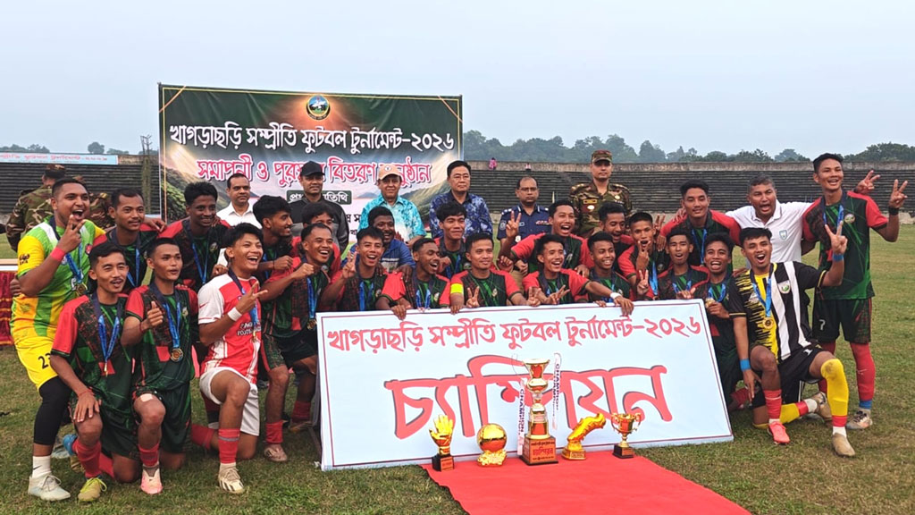 সম্প্রীতি ফুটবল টুর্নামেন্টের চ্যাম্পিয়ন খাগড়াছড়ি সদর