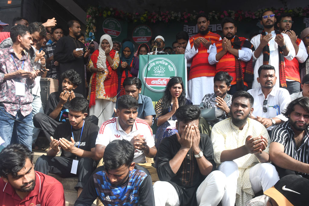 খাগড়াছড়িতে আজ সোমবার বিকেলে এনসিপির পথসভা শেষে রাজধানীর মাইলস্টোন স্কুল অ্যান্ড কলেজে বিমান বিধ্বস্তের ঘটনায় হতাহতদের জন্য দোয়া মোনাজাত করা হয়। আজকের পত্রিকা