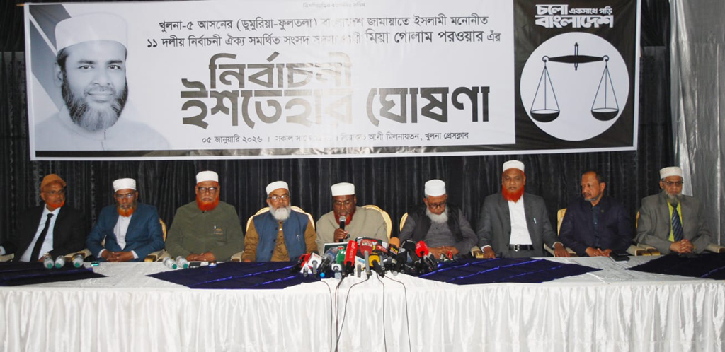 খুলনা-৫ আসনের ৫২ কেন্দ্র অধিক ঝুঁকিপূর্ণ: দাবি জামায়াতের প্রার্থীর