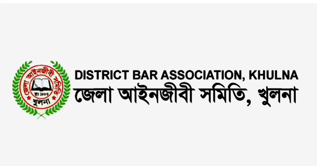 খুলনা জেলা আইনজীবী সমিতির নির্বাচন ২৯ মার্চ