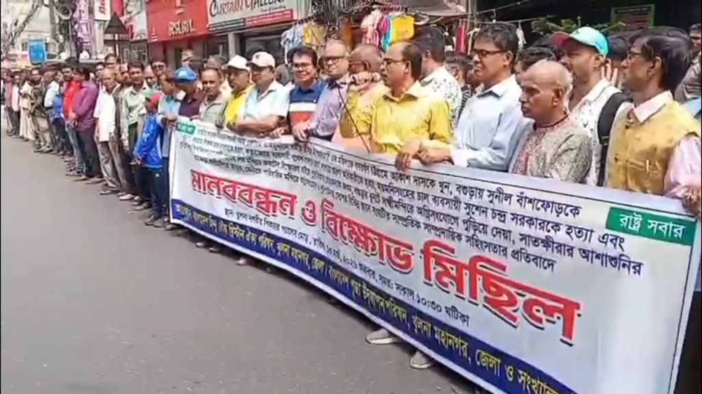 সংখ্যালঘুদের নিরাপত্তা নিশ্চিতের দাবিতে মানববন্ধন