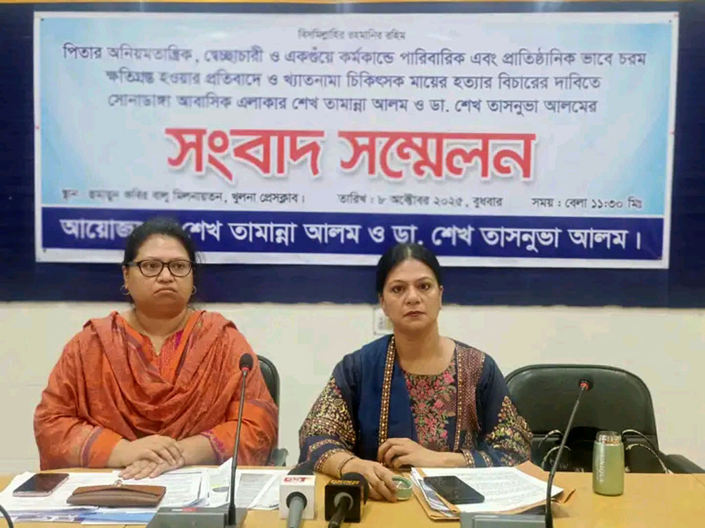 মায়ের মৃত্যুর ৩৬ বছর পর বাবা স্বাচিপ নেতার বিরুদ্ধে হত্যার অভিযোগ
