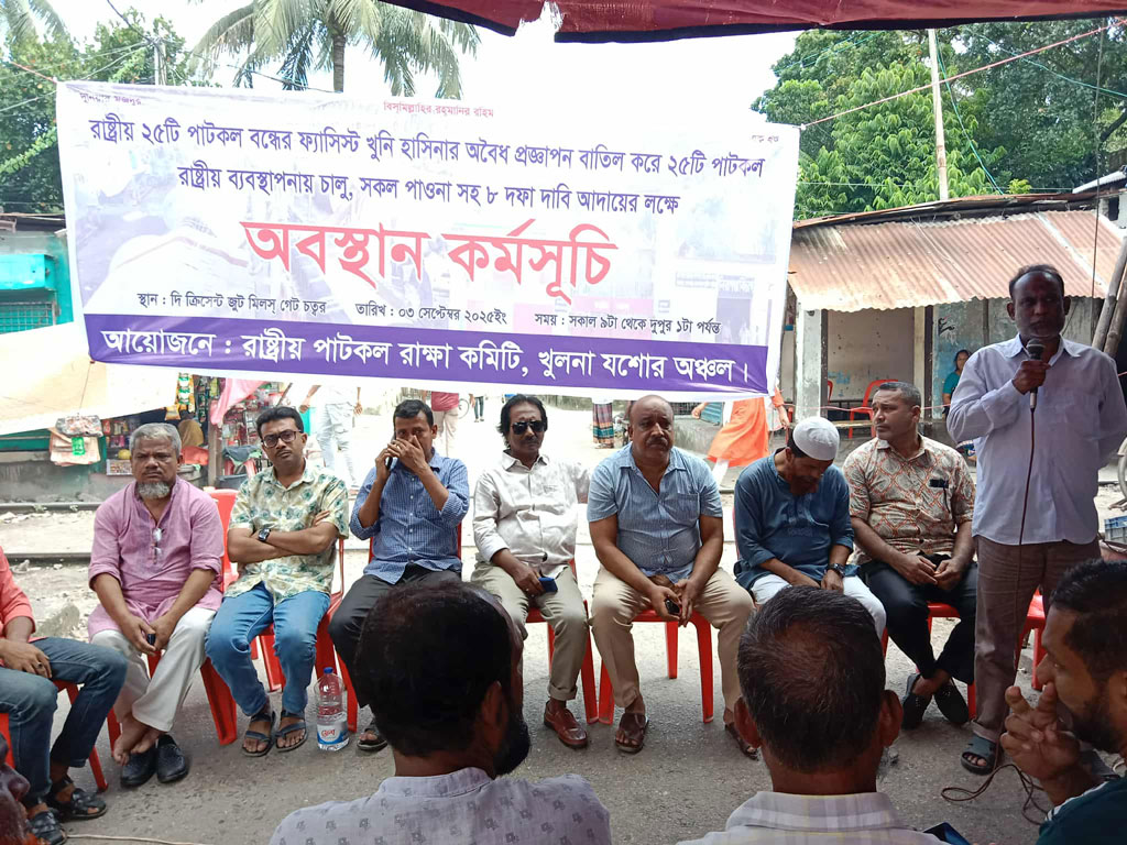 খুলনায় ৮ দফা দাবিতে পাটকল শ্রমিকদের অবস্থান কর্মসূচি