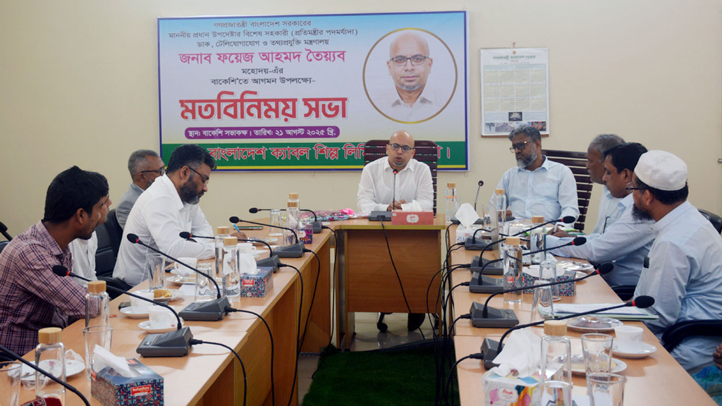 কেব্‌ল শিল্পে নতুন প্রযুক্তি প্রয়োগের আহ্বান ফয়েজ আহমদ তৈয়্যবের