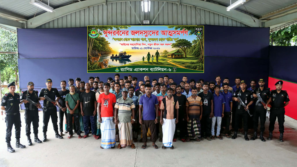 সুন্দরবনের ৪ দস্যু বাহিনীর ৫২ জনের আত্মসমর্পণ