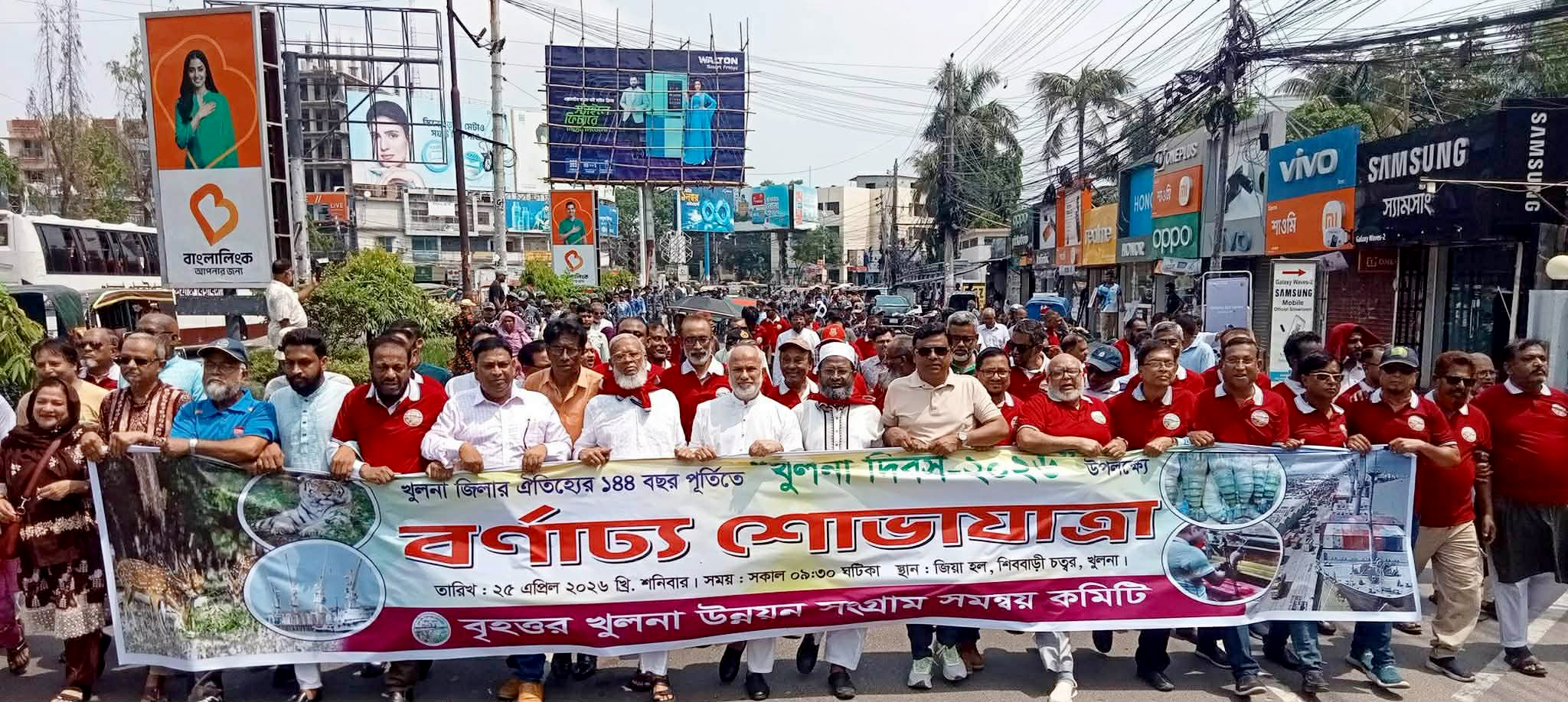 বর্ণাঢ্য আয়োজনে খুলনা দিবস পালিত