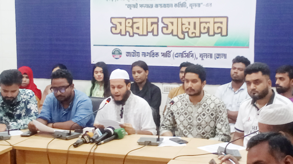 খুলনায় এনসিপির জুলাই পদযাত্রা শুক্রবার, বাস্তবায়নে দুই পক্ষের সংবাদ সম্মেলন