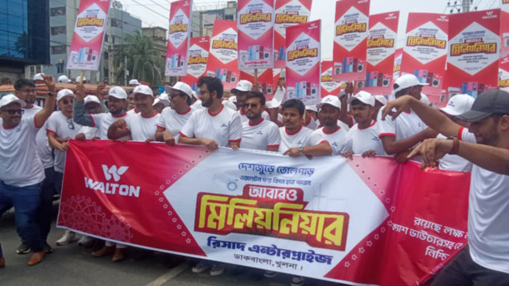 খুলনায় ওয়ালটন ডিজিটাল ক্যাম্পেইন সিজন-২২ উদ্বোধন