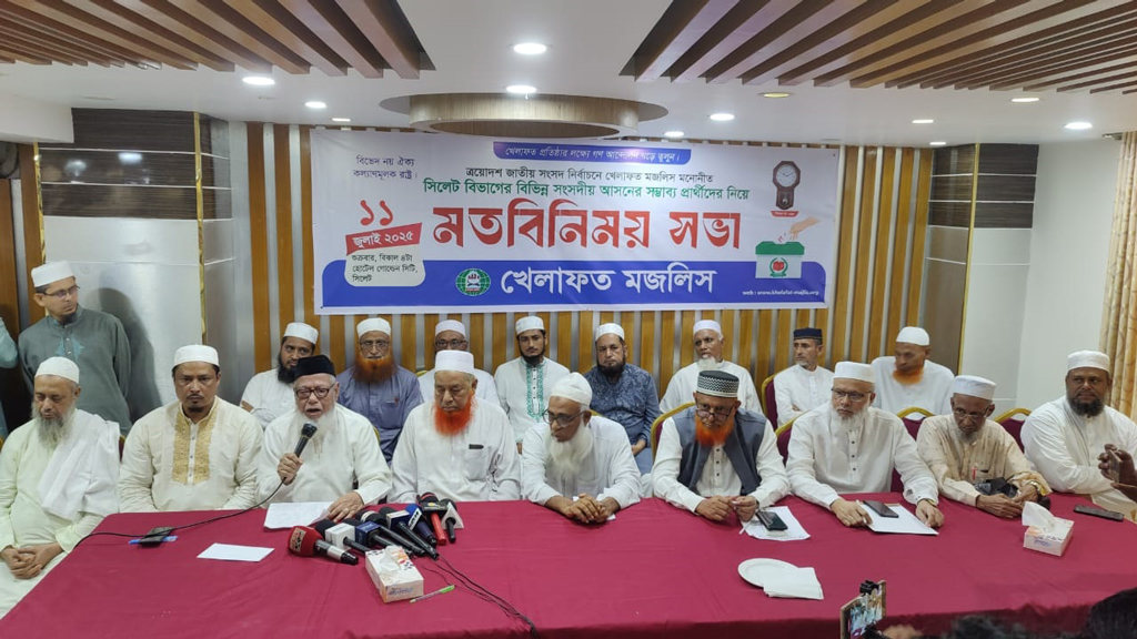 সিলেট বিভাগের ১৯ আসনে খেলাফত মজলিসের প্রার্থী ঘোষণা