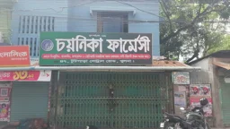 খুলনায় সন্ত্রাসীদের চাঁদা দাবি ও হত্যার হুমকি, ব্যবসাপ্রতিষ্ঠান বন্ধ করে আত্মগোপনে ব্যবসায়ী