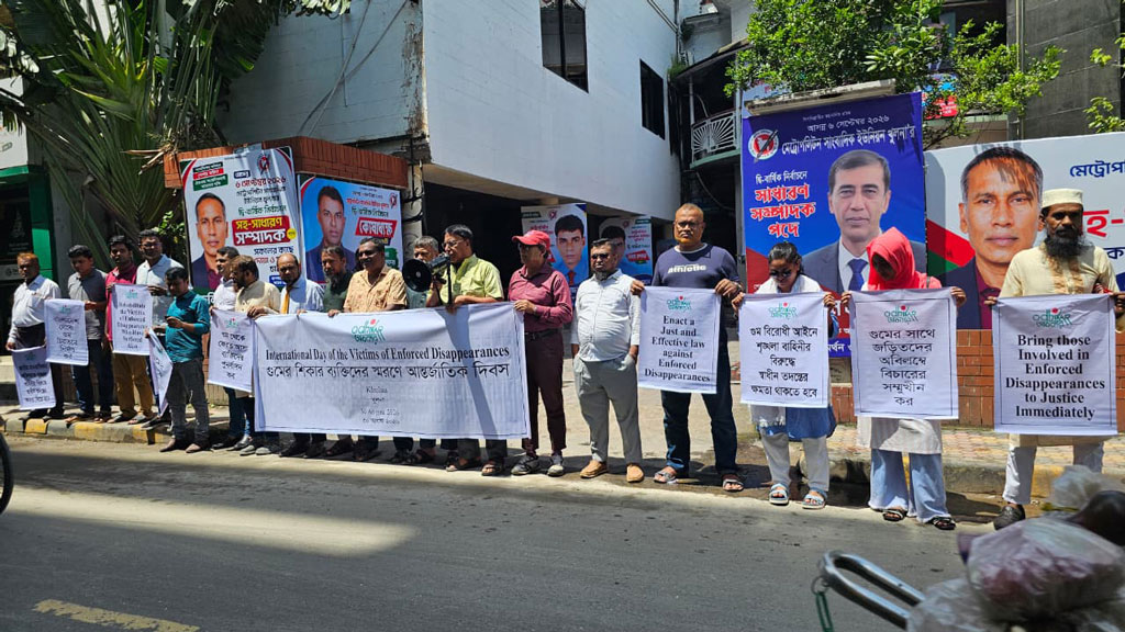 গুমের শিকারদের ফিরিয়ে দেওয়াসহ ক্ষতিপূরণ ও পুনর্বাসনের দাবি