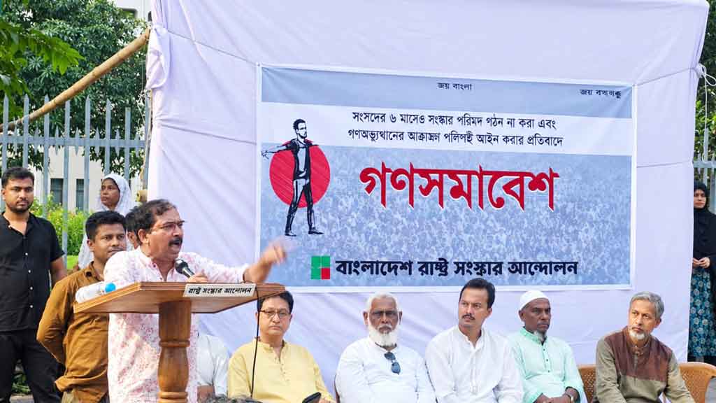সরকারকে অবিলম্বে জাতীয় ঐক্যে সংবিধান সংস্কার পরিষদ গঠন করতে হবে: হাসনাত কাইয়ূম