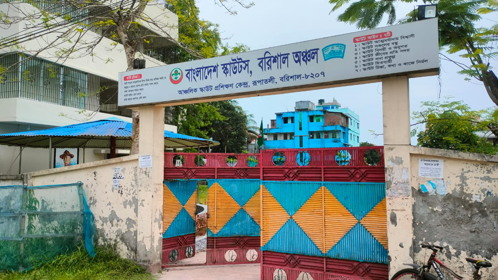 স্কাউটে অর্থ তছরুপ, নারী কেলেঙ্কারি: বরিশাল আঞ্চলিক পরিচালককে প্রত্যাহার, তদন্ত কমিটি