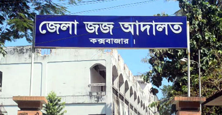 আদালতের খাসকামরা থেকে বিচারকের মোবাইল ও মানিব্যাগ চুরি