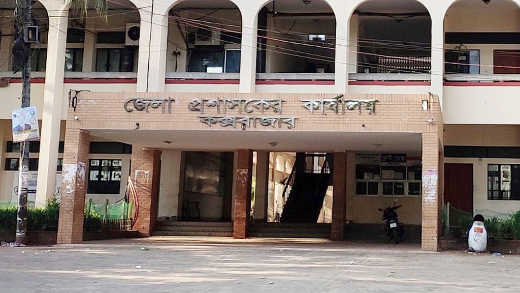 কক্সবাজার জেলা প্রশাসকের কার্যালয়ের অধীনে ৩৪ পদে চাকরি