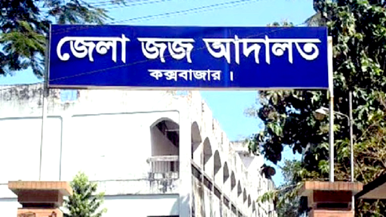 ইয়াবা পাচারের দায়ে ২ জনের মৃত্যুদণ্ড, যাবজ্জীবন ২ জনের