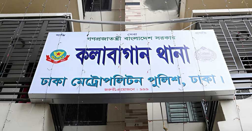 কোটি টাকা চাঁদা দাবির অভিযোগ, কলাবাগান থানার ওসি-এসআই প্রত্যাহার