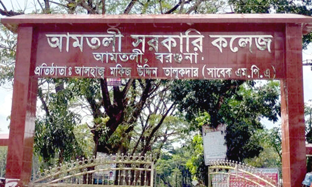 আমতলীতে ৯ পরীক্ষার্থীকে বহিষ্কার