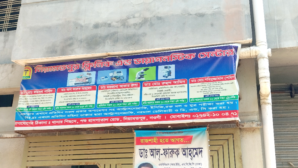 ‘মৃত’ বলে ৫ মাসেই অস্ত্রোপচার করল ক্লিনিক, জন্ম নিয়ে শিশুর মৃত্যু