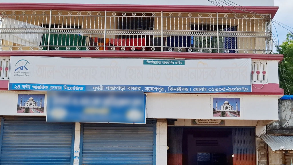 অস্ত্রোপচার করতে গিয়ে রোগীর মূত্রথলি ও ভুঁড়ি কেটে দেওয়ার অভিযোগ
