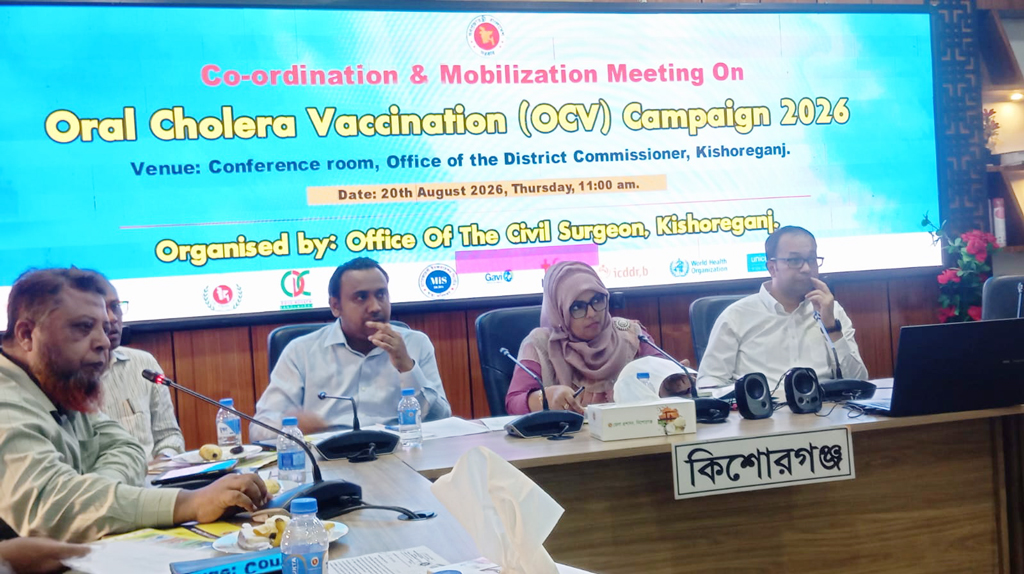 কলেরার ঝুঁকিতে কিশোরগঞ্জের তিন উপজেলা, টিকা ২২ আগস্ট থেকে