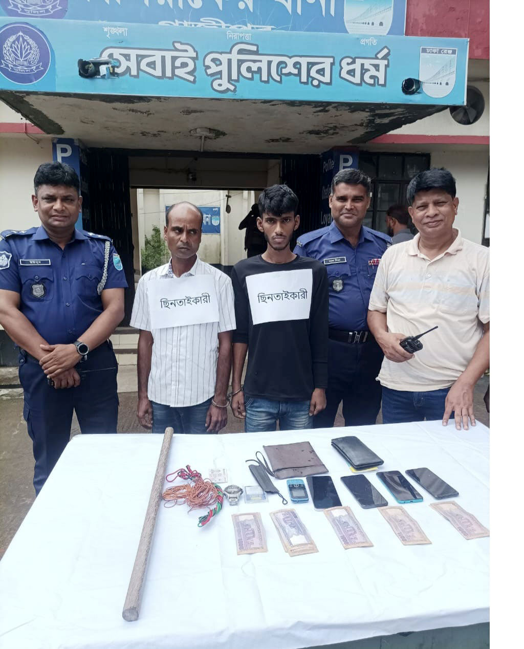 ছিনতাই শেষে পালানোর চেষ্টা, ধাওয়া করে প্রাইভেট কারসহ দুজন আটক