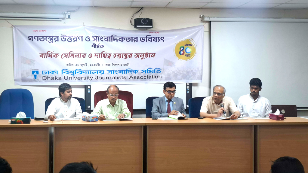 কার্যকর গণতন্ত্র ছাড়া স্বাধীন সাংবাদিকতা সম্ভব নয়: কামাল আহমেদ