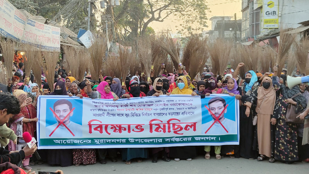 সাবেক উপদেষ্টা আসিফ মাহমুদ সজীব ভূঁইয়ার বিরুদ্ধে মুরাদনগরে ঝাড়ুমিছিল। ছবি: আজকের পত্রিকা