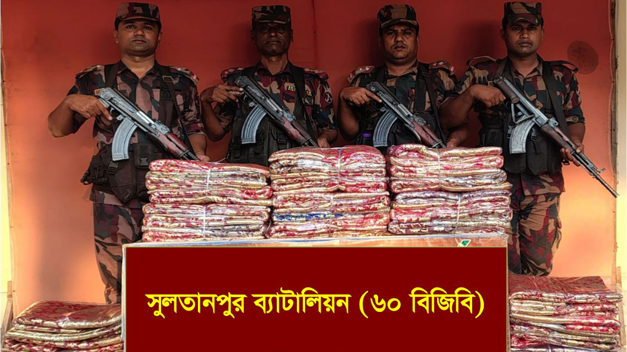 ব্রাহ্মণপাড়া-বুড়িচং সীমান্ত: আড়াই কোটি টাকার ভারতীয় চোরাই পণ্য জব্দ