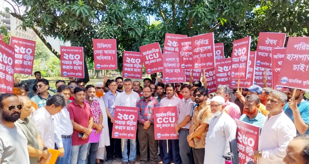 কুমিল্লা জেনারেল হাসপাতাল ২৫০ শয্যায় উন্নীত করার দাবিতে স্মারকলিপি