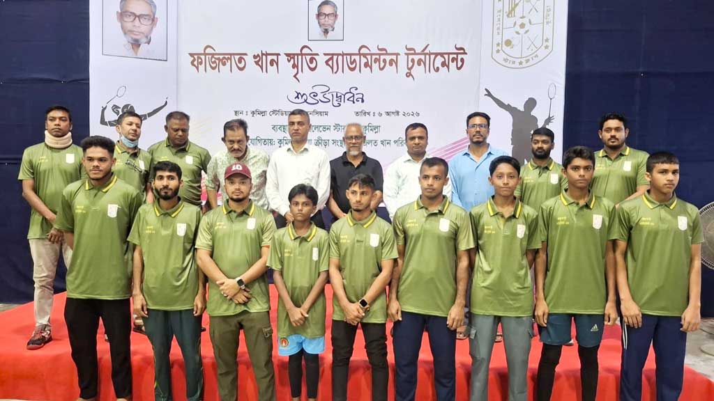 কুমিল্লায় ফজিলত খাঁন ব্যাডমিন্টন টুর্নামেন্ট শুরু, ছয় বিভাগে অংশ নিচ্ছেন ৫০ খেলোয়াড়