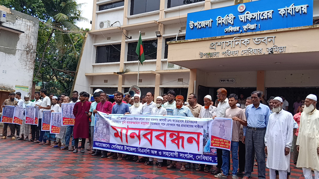 দেবিদ্বারের ইউপি চেয়ারম্যান মাসুদকে আবার গ্রেপ্তারের দাবি বিএনপির