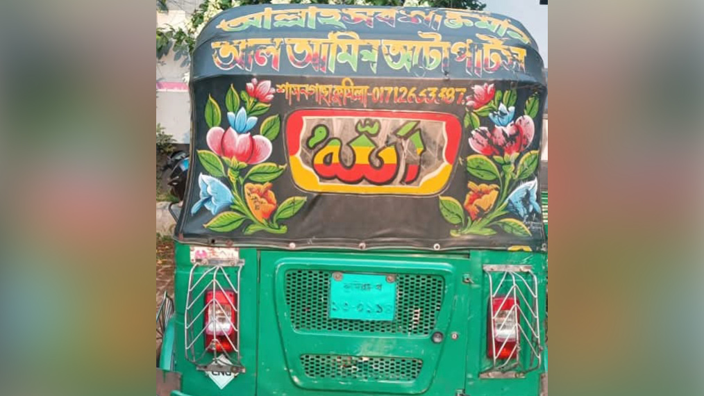 কুমিল্লায় ফসলি জমিতে স্কুলছাত্রীর মরদেহ, পাশে পরিত্যক্ত সিএনজিচালিত অটোরিকশা