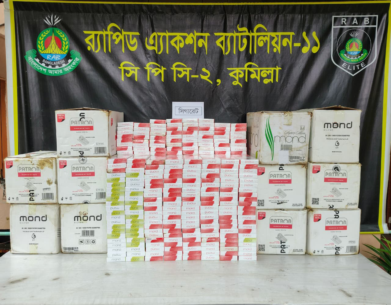 কুমিল্লায় পৃথক অভিযানে ১৮ কেজি গাঁজা ও ২ লাখ বিদেশি সিগারেটসহ আটক ১