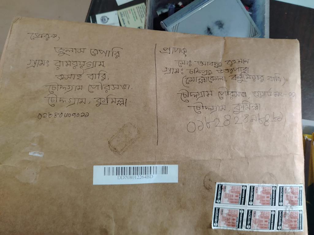 ‘সাত টুকরা’ করার হুমকি, কৃষকের বাড়িতে ডাকযোগে কাফনের কাপড়