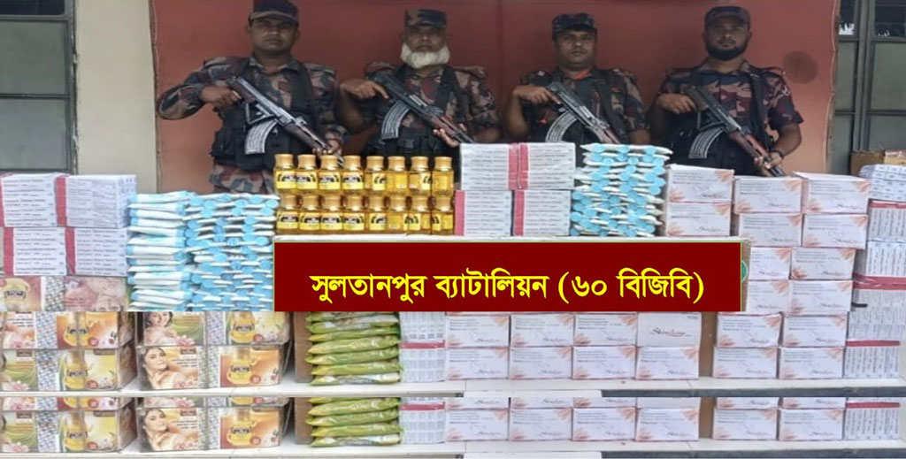 প্রায় অর্ধকোটি টাকার ভারতীয় পণ্য জব্দ