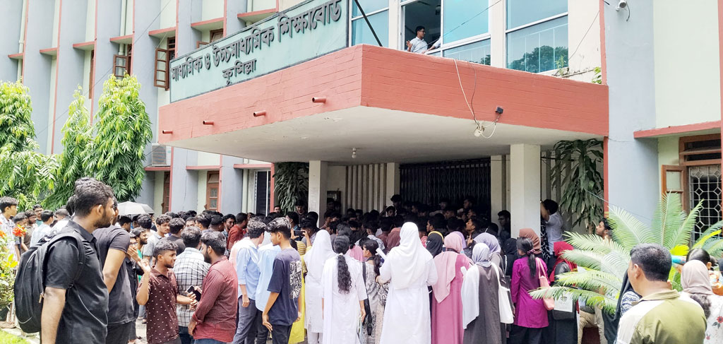 কুমিল্লা শিক্ষা বোর্ডের সামনে শিক্ষার্থীদের বিক্ষোভ, ফটকে তালা