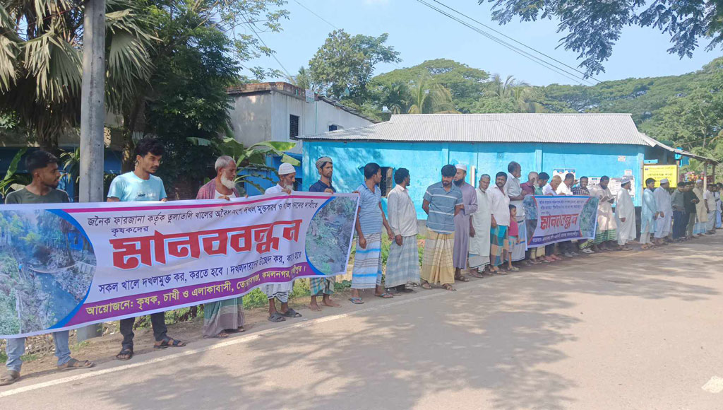 নির্দেশ অমান্য করে পুনরায় খাল দখল, কৃষকদের প্রতিবাদ